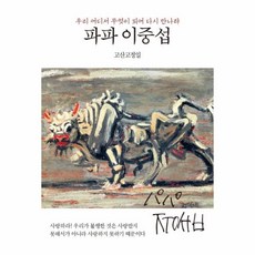 어디서무엇이되어다시만나랴