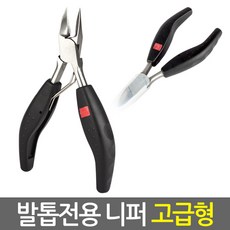 유아내성발톱
