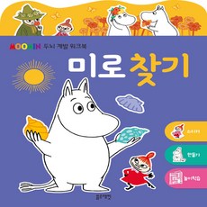 블루래빗무민