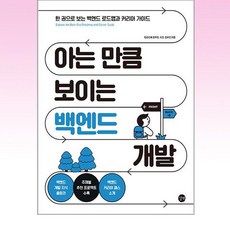 아는 만큼 보이는 백엔드 개발 - 스프링 제본선택, 제본안함