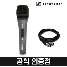 e835s케이블