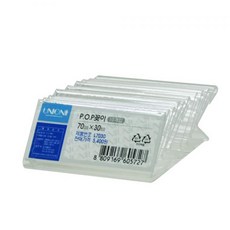 유니온(L-7030) 단면 POP꽂이10p 70x30mm 아크릴꽃이 메모꽃이 메모케이스 명함꽃이 안내케이스