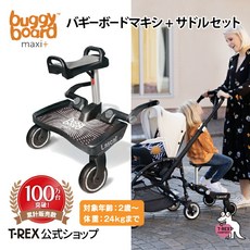 ＼새로운 색상/정규 수입원 배기보드맥시+새들세트 그레이 Buggy Board Lascal 라스카 유모차 보드 후부 부착 버기 형제 함께 태우다 앉을 수 있는 이동 편리 저소음 고무, 오리지널 노시 종이(핑크)