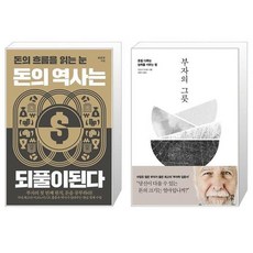 부자의그릇