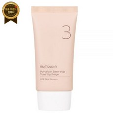 넘버즈인 3번 도자기결 파데스킵 톤업베이지 50ml