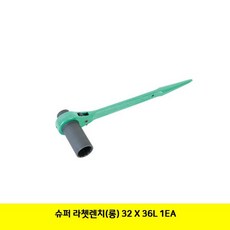 CWM433240슈퍼 라쳇렌치(롱) 32 X 36L 1EA