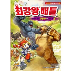 최강신화왕