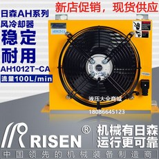 유압오일라디에이터