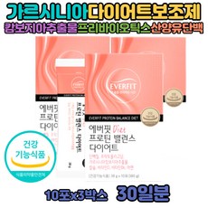 먹는순서폭발다이어트