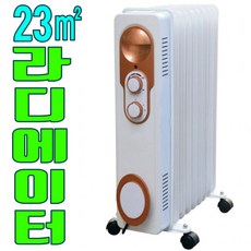 라지에이터초절전