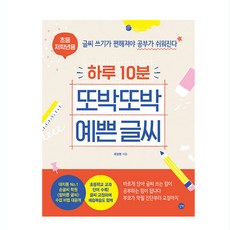 손글씨레시피함께볼만한책