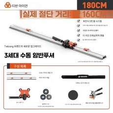 그라인더트랙 절단기라이너 커팅레일 콘크리트 벽, 1개, 절삭오차 4턴+1.8m 슈트
