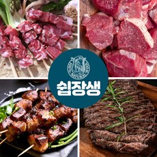 [쉽장생] 양고기 간편세트 (양고기 큐브 양깍두기 찹스테이크 양꼬치), 4.하오츠 양고기 쯔란 30g