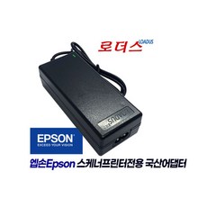 엡손스케너4180 J191A V700 J221A전용 24V 1.4A어댑터, 1개