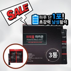 90일분할인/파워풀마카문 페루산야관문 전칠삼 아르기닌, 3개, 750g