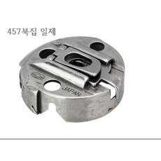 미싱부속나라 공업용 싱거457미싱 지그재그북집 457일제 북집, 1개