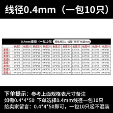 선경0.4mm스프링