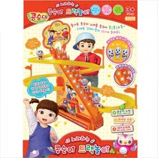 콩순이트랙놀이