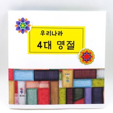 종이접기스크랩