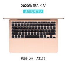 JRC 맥북프로 13인치 키보드 마스크 애플노트북 에어16인치 맥컴퓨터 키보드 마스크 적용 투명 TPU 키보드 보호막 풀커버Z, 3_A2337 / A2179 신 13air 2020 항