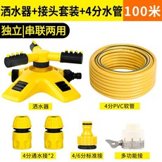 밭스프링쿨러썬키