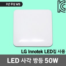 솔라루체 더리브 LED 사각 방등 50W 슬림 주방 식탁 거실 플리커프리 홈조명 주광색 20평형대 30평형대 40평형대 LG LED칩 사각방등 LED방등 LED조명 A/S 3년