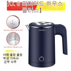 휴대용 물끓이기 소출력 용량 전기포트 와인 미니 0.6L 인자 로고, 0.6리터600W블루, 1~99