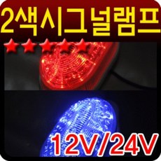 led12볼트전구