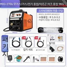 플라즈마 절단기 논가스 용접기 노가스 멀티플레이어플라즈마 다기능, 이중전압가스차폐아르곤아크용접패키지2