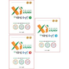 자이스토리영어문법