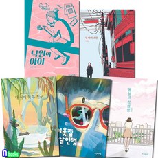 내안의소란