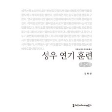 성우관련책