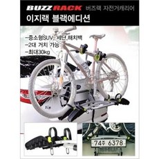 아트원 이지랙 차량용 자전거캐리어 거치대 자전거 아뎁터 바퀴고정식, 1개