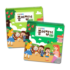 상상쑥쑥종이접기