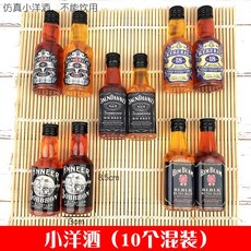 위스키 양주 진열 장식품 미니 소주병 인싸템 술 판 플러그부품 맥주 10 개, 미니 소양주 （10 개 혼재 ）V
