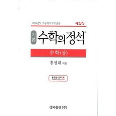 수학의확실성