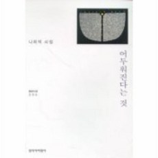 어두워진다는것