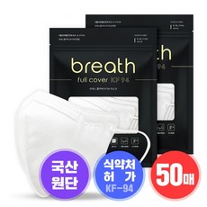 브레스마스크 브레스 풀커버 마스크 대형 50매 코랄 챠콜 베이지 블랙 화이트