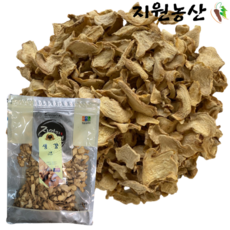 유기농건생강