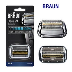 브라운면도기날망92s