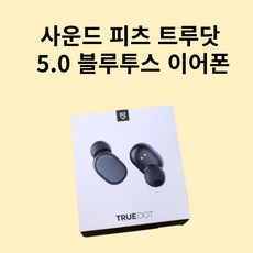 사운드피츠h1