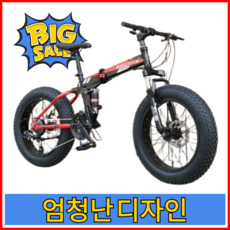 아웃스피릿 팻바이크 mtb 자전거 광폭타이어 접이식 산악자전거 입문용