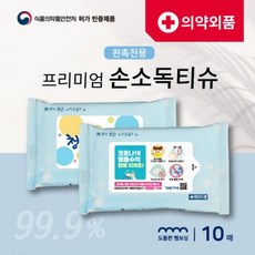 답례품물티슈