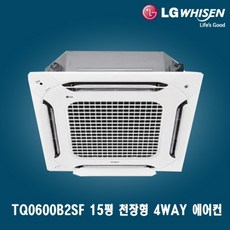 LG 15평 천장형 시스템에어컨 TQ0600B2SF 상가 사무실 업소용 가정용