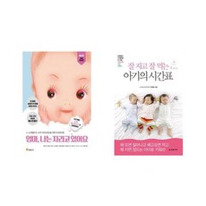 엄마의시간표책