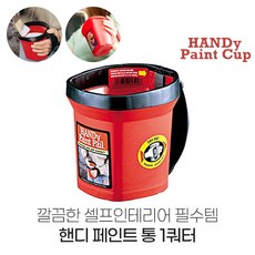 페인트통플라스틱