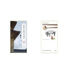 천년고찰
