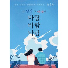 그남자그여자ost TOP01
