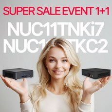 [특가이벤트] 전세계 단독행사 ASUS NUC11TNKi7 (i5보다 저렴하지만 성능은 한수위!!)+NUC11ATKC2 1+1 행사 수량한정