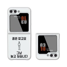 플립5케이스-추천리스트-및-상품-리뷰-TOP-5